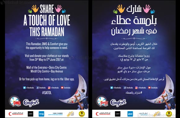 OMO and Comfort launch the 8th year of Share a Touch of Love this Ramadan Initiative in partnership with Emirates Red Crescent & Uber, in line with The Year of Giving