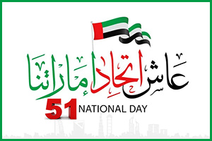 UAE National Day 2022
