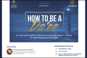 How To Be A Da'ee?