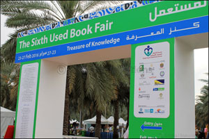 Centro Sharjah Partners for Sharjah Used Book Fair