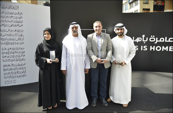Sheikh Nahyan Bin Mubarak Al Nahyan Honours Winners of Aldar's National Day Calligraphy Competition