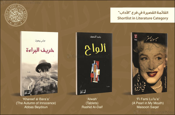 Sheikh Zayed Book Award's Eleventh Session Contenders in Literature and Children's Literature revealed