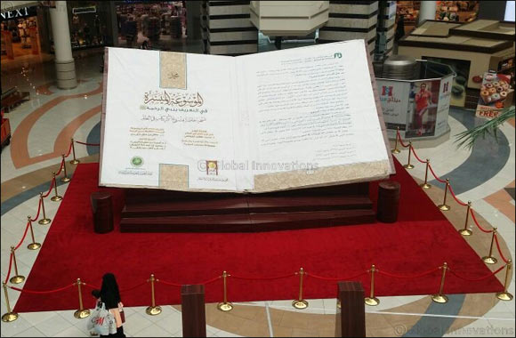 �This is Muhammad' � World's Largest book on display at Al Wahda Mall