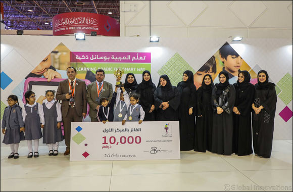 Fatima Bint Abdul Malik Primary School Crowned Champion of �Lughati Cup 2017�