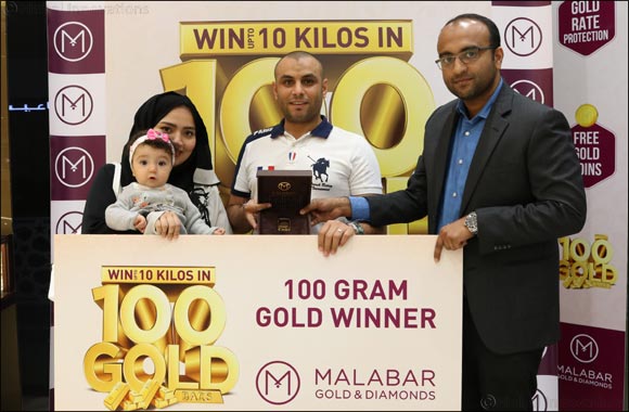 MGD - Raffle Draw Winner - �Win upto 10 Kilos of Gold for 100 Winners" campaign