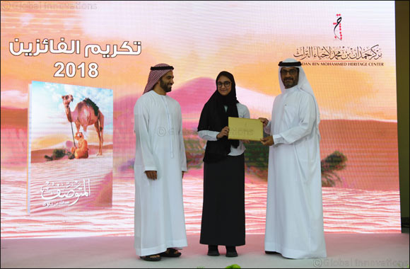 Hamdan Bin Mohammed Heritage Center honours winners in Fourth edition of "Al Mutwasef" competition