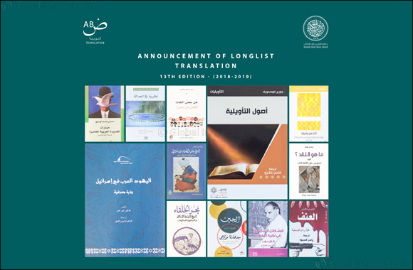 Sheikh Zayed Book Award Longlist Announced  for �Translation' Category