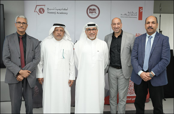 Mohammed Bin Rashid Library The towards An Active Role For Public Libraries In Community Service Seminar