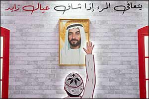 The tenth day of the Sharjah International Book Fair 2022