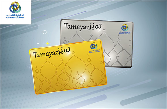 Tamayaz: 764,385 Customers Enrolled in Union Coop's Loyalty Program