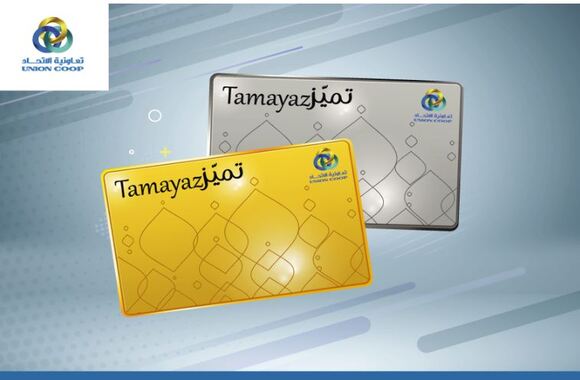 Union Coop's 'Tamayaz' Program: 913,306 Customers and Growing