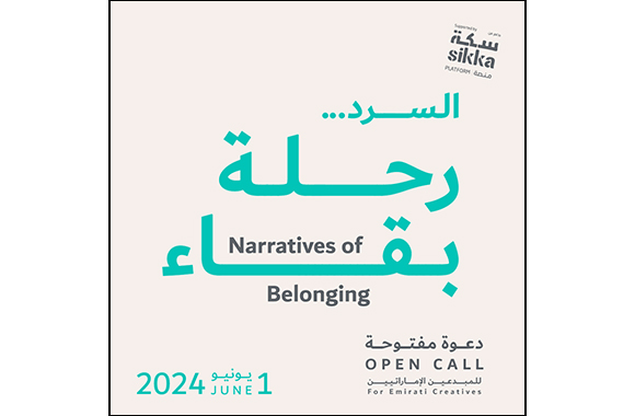 Dubai Culture celebrates Emirati creativity in Narratives of Belonging' exhibition