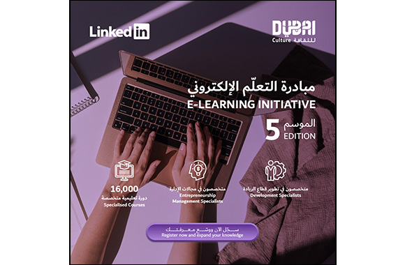 5th e-learning initiative offers talent horizons of creativity and innovation