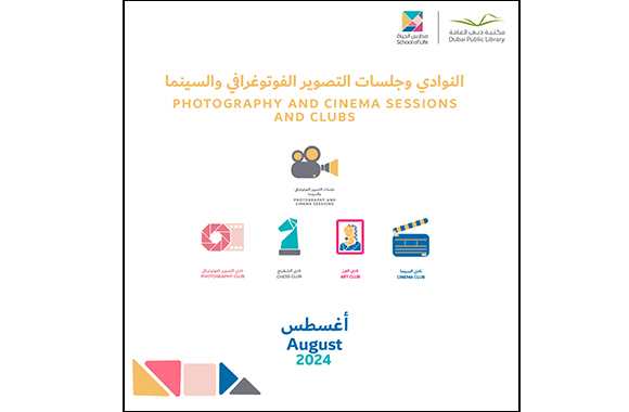 School of Life enriches Dubai Public Library member experiences with visual storytelling