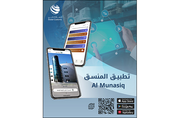 Dubai Customs launches "Al Munasiq" platform powered by AI to revolutionize customs classification processes