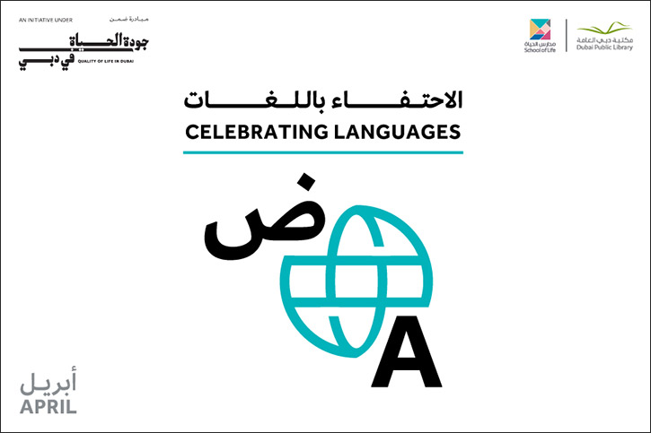 School of Life Celebrates Languages and Launches Impact Track Phase 2 This April