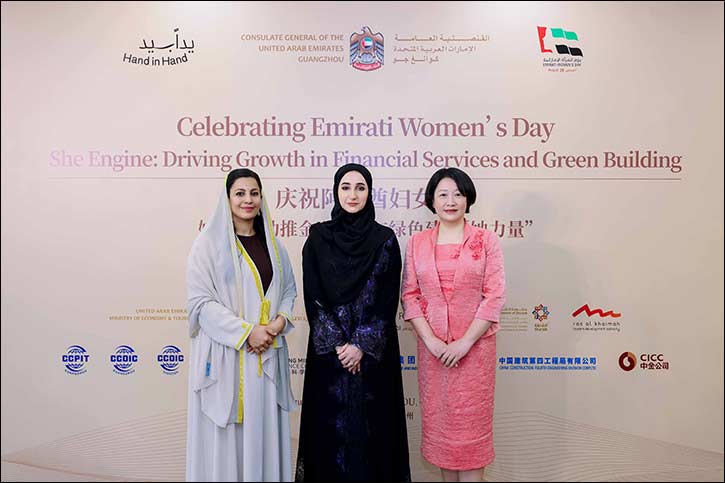 Ministry of Economy & Tourism participates in Women's Economic Dialogue in China to enhance the global presence of Emirati women