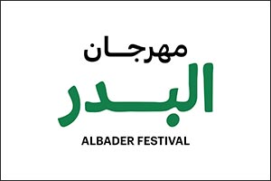 Under the patronage of H.H. the Crown Prince of Fujairah, the fourth edition of the Al Bader Festival will start on September 11th, featuring extensive international participation