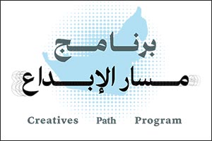 In collaboration with Nafis,' General Women's Union, and UAE Media Council  Ministry of Culture launches Path of Creativity' Program to train and employ Emiratis in Cultural and