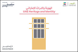 School of Life celebrates Emirati identity and heritage this December