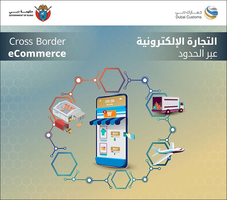 World Customs Organization praises "e-commerce platform" and publishes its development in three languages