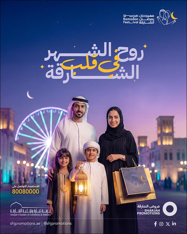 Sharjah Chamber to launch 36th Sharjah Ramadan Festival with heritage, community- focused activities supporting UAE's �Year of Family'