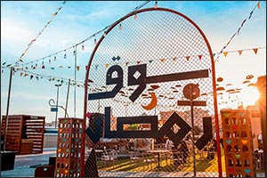 Dubai Municipality Ramadan Souq 2026 achieves record success, attracting 1.82 million visitors