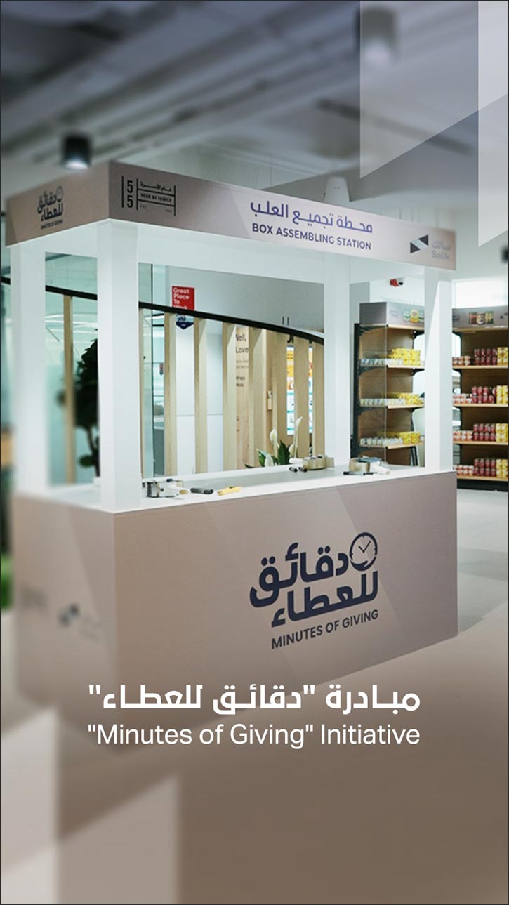 Salik Minutes of Giving Social Media Caption and Video