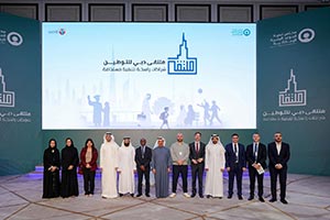 EHRDC and DIFC Launch Programme to Qualify Emirati Talent in Wealth Management a
