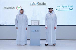 Dubai Land Department Wins 2025 Hamdan Flag for Pioneering category “Tamallak+ “