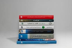 Mohammed Bin Rashid Library Makes Its Translated Publications Available on Menas