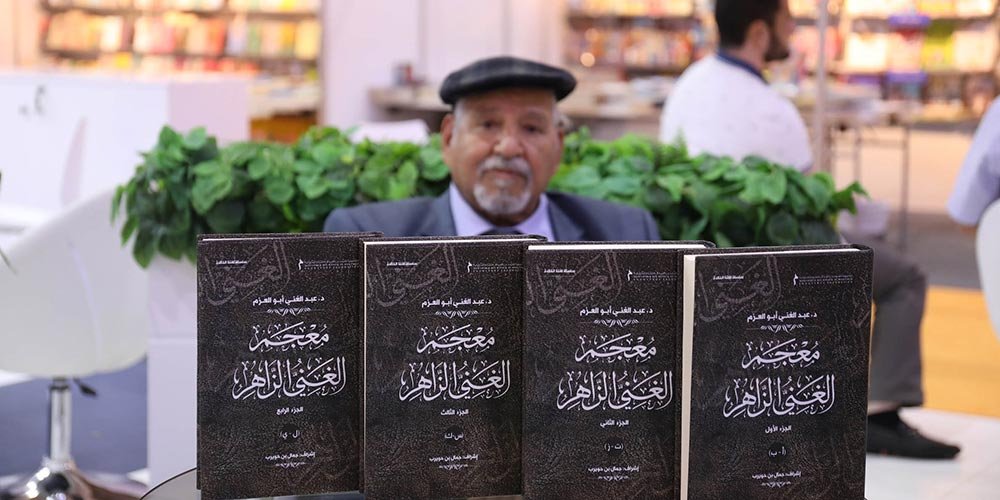 In line with MBRF’s longstanding vision ‘Alghani Azzahir’ dictionary continues to enrich Arabic language and keep pace with literary developments