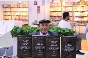 In line with MBRF’s longstanding vision ‘Alghani Azzahir’ dictionary continues