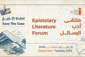 Mohammed Bin Rashid Library Announces Launch of Epistolary Literature Forum on 1