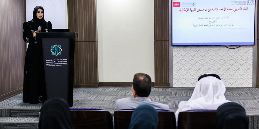 Hamdan Bin Rashid Foundation and UAE University Welcome New Students to Master of Educational Innovation Programme