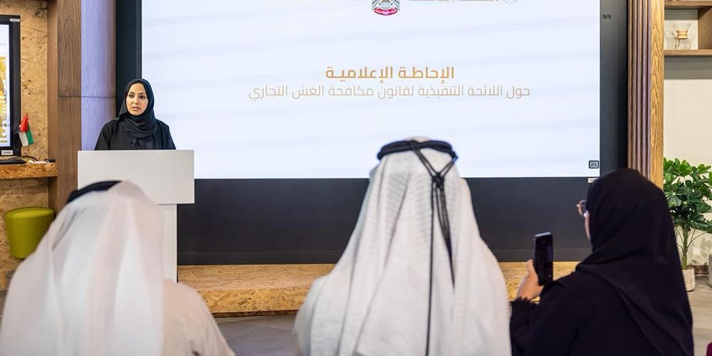 Ministry of Economy and Tourism reviews Executive Regulations of Anti-Commercial Fraud Law and their role in enhancing market integrity and combating improper commercial practices