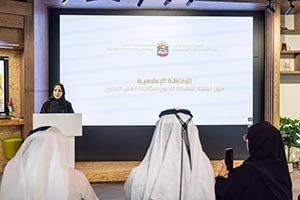 Ministry of Economy and Tourism reviews Executive Regulations of Anti-Commercial