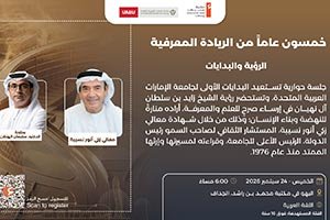 Mohammed Bin Rashid Library Celebrates UAE University & Ahmed bin Sulayem Al-Fal