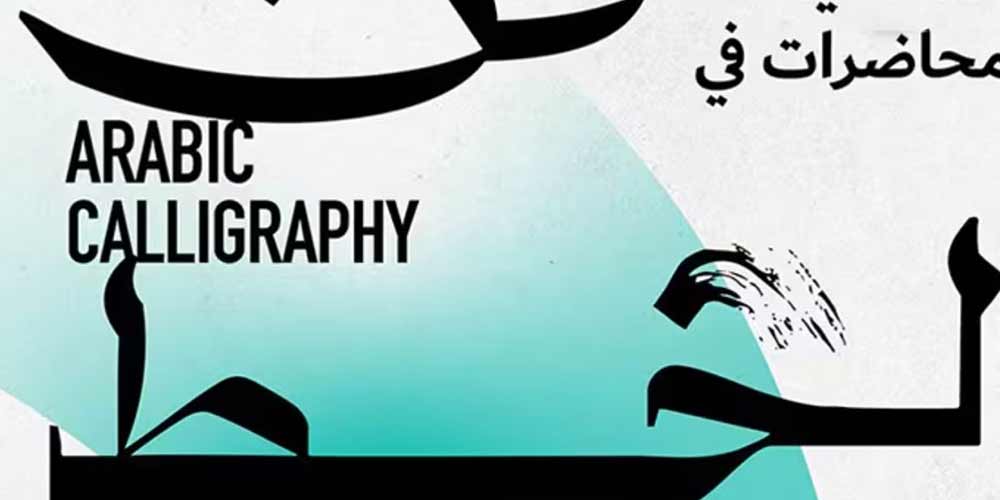 Arabic calligraphy specialised workshops