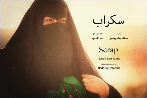 Leading Gulf talent to shine at Middle East Studies Association Film Festival