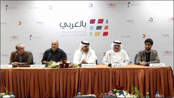 Mohammed Bin Rashid Al Maktoum Foundation Launches ‘Bel Arabi' Initiative to Coincide with International Arabic Language Day on 18 December