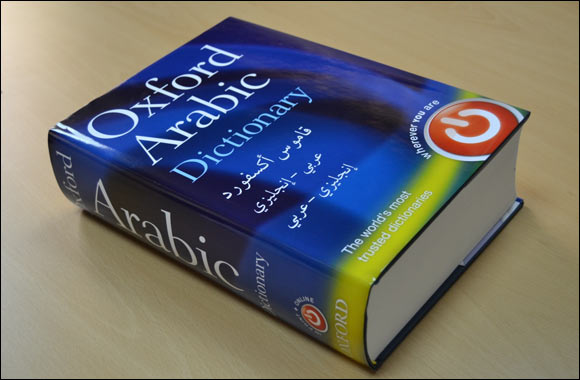 Oxford University Press publishes ground-breaking new Oxford Arabic Dictionary