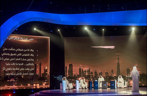 Hamdan Bin Mohammed Heritage Centre launches the first episodes of the second season of El Beit' Poetry Show