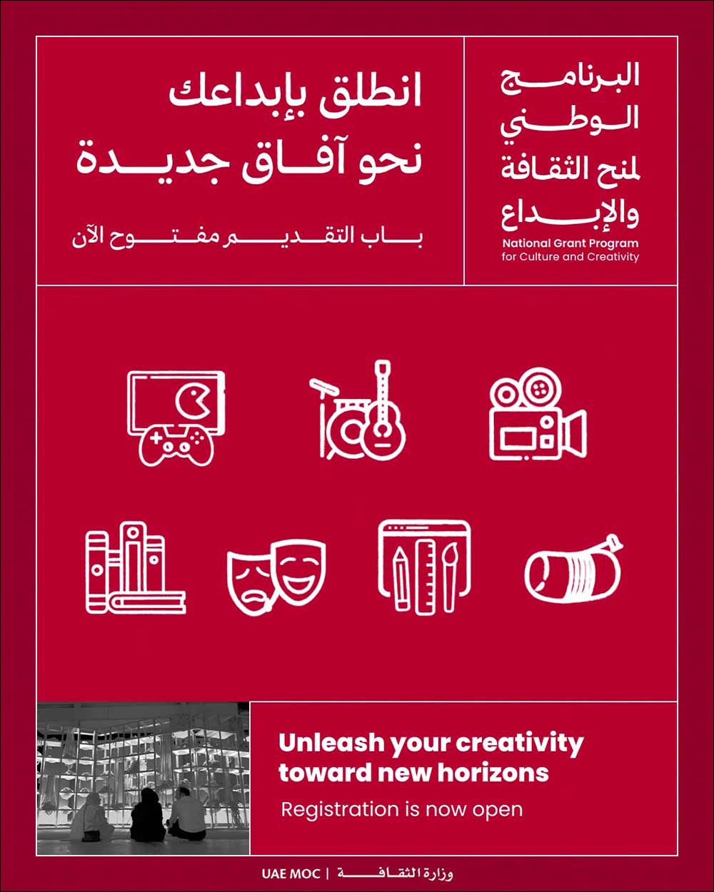 To Empower Emirati Talent Ministry Of Culture Launches �Fifth Cycle of National Grant Programme for Culture and Creativity'
